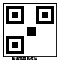 爆料吃瓜网商务微信二维码